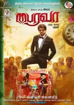 Постер: Коллектор Баирава / Bairavaa (2017)