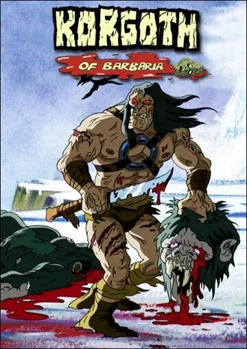 Постер: Варвары / Korgoth of Barbaria (2006)