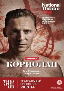 Постер: Кориолан / Coriolanus (2013)