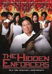 Постер: Скрытая сила (2002)