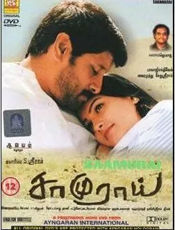 Постер: Самурай / Samurai (2002)