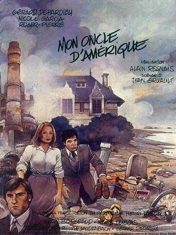 Постер: Мой американский дядюшка / Mon oncle d'Amérique (1980)