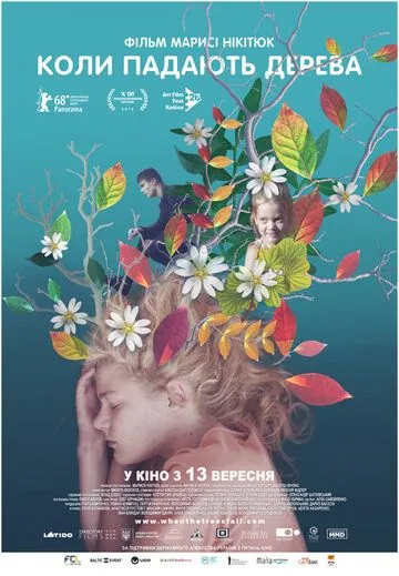 Постер: Когда падают деревья (2018)