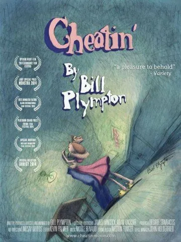 Постер: Измена / Cheatin' (2013)