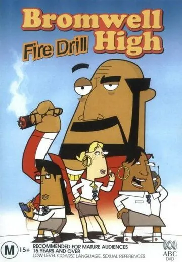 Постер: Школа Бромвель / Bromwell High (2005)