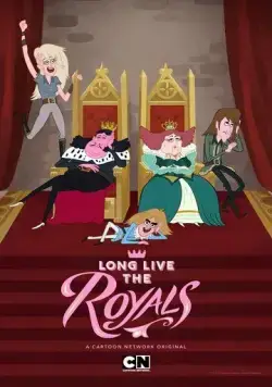 Постер: Да здравствует королевская семья / Long Live the Royals (2014)