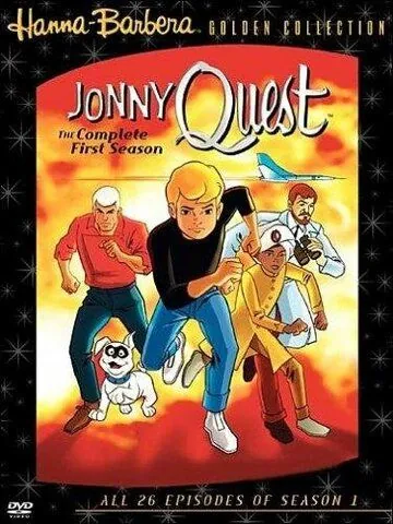Постер: Джонни Квест / Jonny Quest (1964)