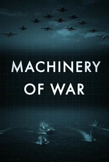 Постер: Военные машины / Machinery Of War (2019)