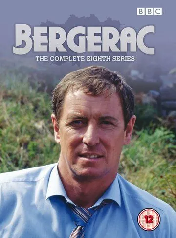 Постер: Бержерак / Bergerac (1981)