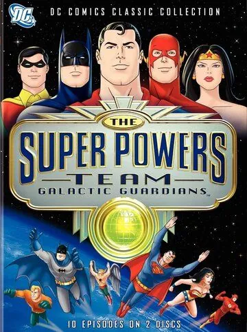 Постер: Супермощная команда: Стражи галактики / The Super Powers Team: Galactic Guardians (1985)
