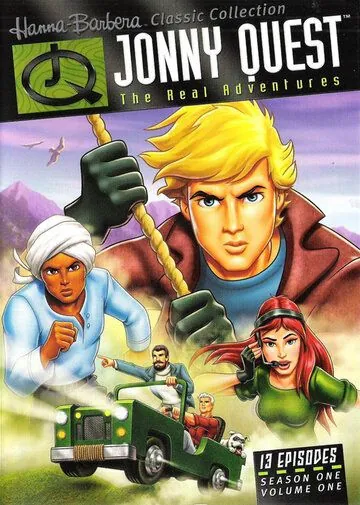 Постер: Невероятные приключения Джонни Квеста / The Real Adventures of Jonny Quest (1996)