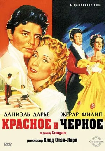Постер: Красное и черное / Le rouge et le noir (1954)