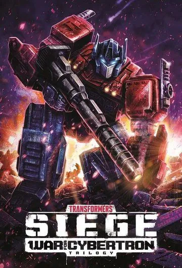 Постер: Трансформеры: Война за Кибертрон / Transformers: War for Cybertron (2020)