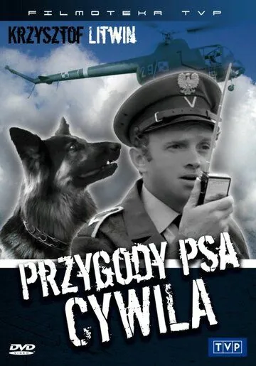 Постер: Приключения пса Цивиля / Przygody psa Cywila (1968)