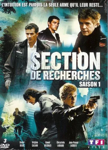 Постер: Служба расследований / Section de recherches (2006)