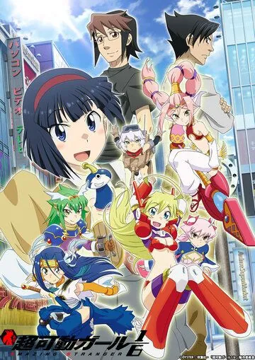 Постер: Ускоренная девушка / Choukadou Girl ⅙ (2019)