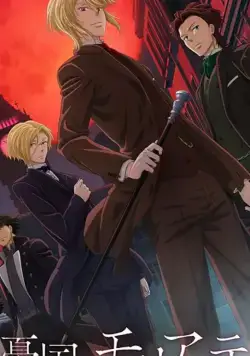 Постер: Патриотизм Мориарти / Yuukoku no Moriarty (2020)