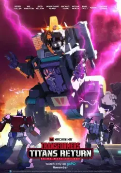 Постер: Трансформеры: Титаны возвращаются / Transformers: Titans Return (2017)