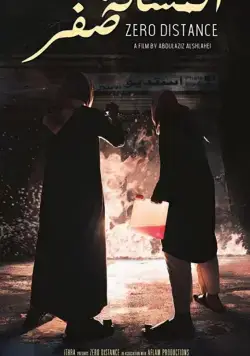 Постер: Вплотную / Zero Distance (2020)