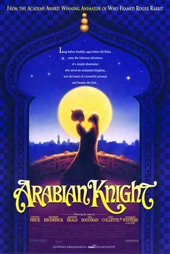 Постер: Вор и сапожник / The Thief and the Cobbler (1993)