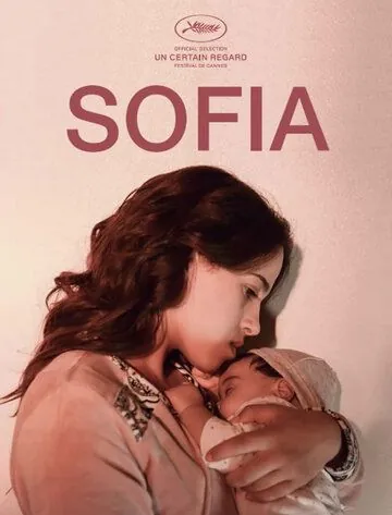 Постер: София / Sofia (2018)