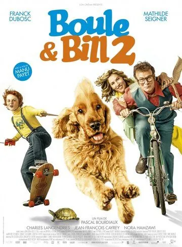 Постер: Буль и Билл 2 / Boule & Bill 2 (2017)