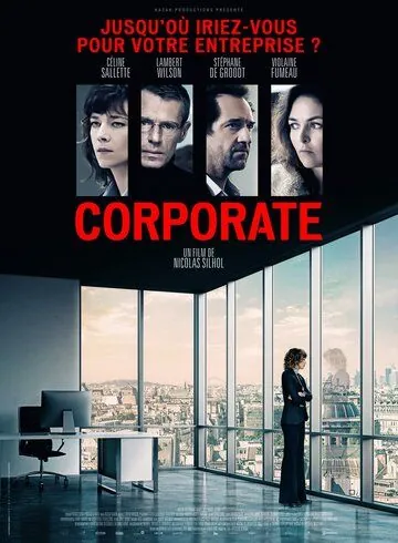 Постер: Корпорация / Corporate (2017)