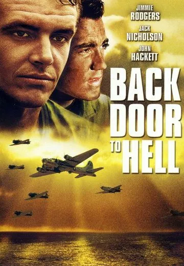 Постер: Задняя дверь в ад / Back Door to Hell (1964)