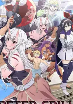 Постер: Питер Грилл и время мудреца / Peter Grill to Kenja no Jikan (2020)