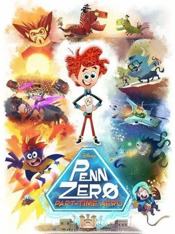 Постер: Супергерой на полставки / Penn Zero: Part-Time Hero (2014)