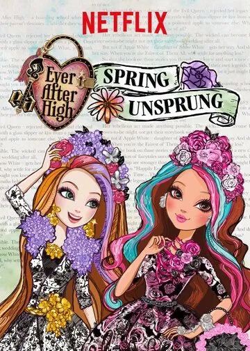 Постер: Школа Эвер Афтер: Сказка наизнанку / Ever After High: Spring Unsprung (2015)