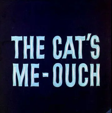 Постер: Маленький, да удаленький / The Cat's Me-Ouch (1965)