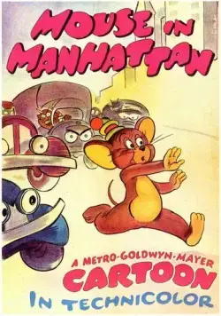 Постер: Мышонок в Нью-Йорке / Mouse in Manhattan (1945)