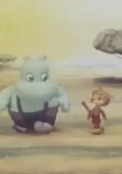 Постер: Ссора (1978)