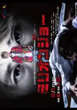 Постер: Миллион Джо / Million Joe (2019)