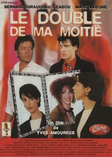 Постер: Дублерша / Le double de ma moitié (1999)
