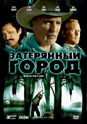 Постер: Затерянный город / Hoboken Hollow (2006)