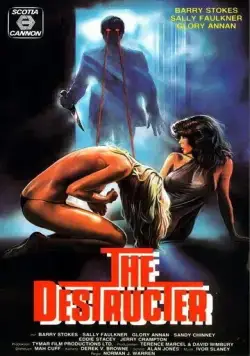 Постер: Добыча / Prey (1977)