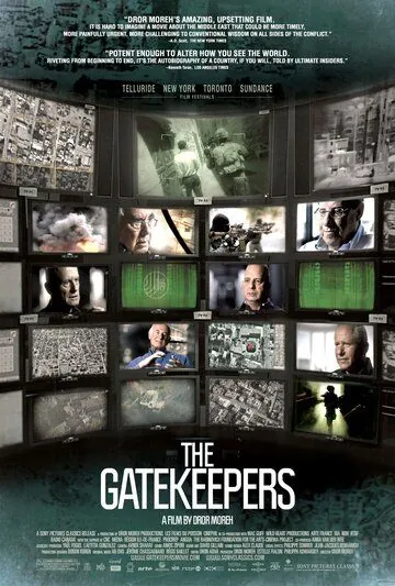 Постер: Привратники / The Gatekeepers (2012)