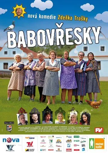 Постер: Бабаёжки / Babovresky (2013)
