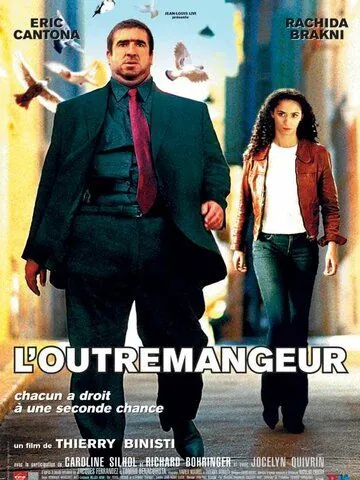 Постер: Обжора / L'outremangeur (2003)