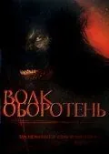 Постер: Волк оборотень (2006)