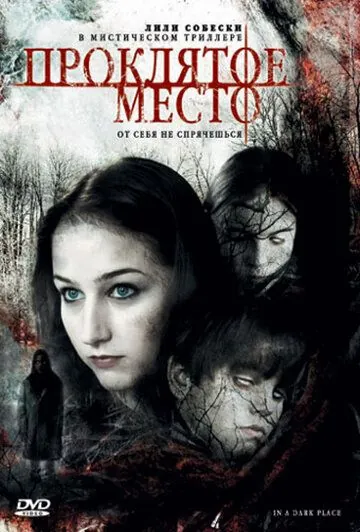 Постер: Проклятое место / In a Dark Place (2006)