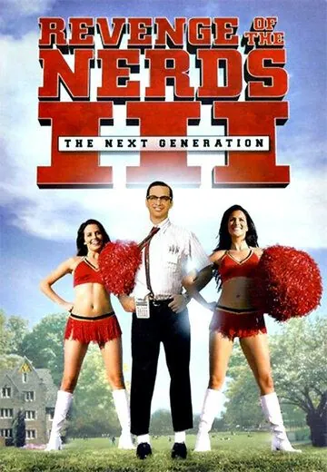 Постер: Месть полудурков 3: Следующее поколение / Revenge of the Nerds III: The Next Generation (1992)