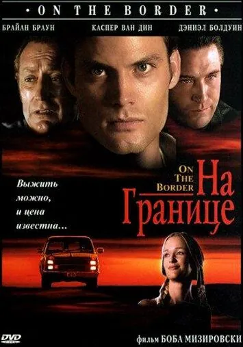 Постер: На границе / On the Border (1998)