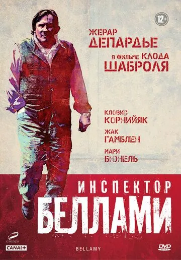 Постер: Инспектор Беллами / Bellamy (2008)