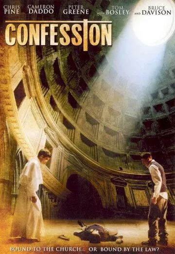 Постер: Признание / Confession (2005)