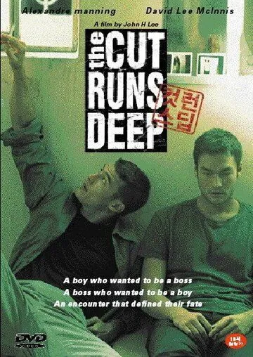 Постер: Глубокий порез / The Cut Runs Deep (1999)