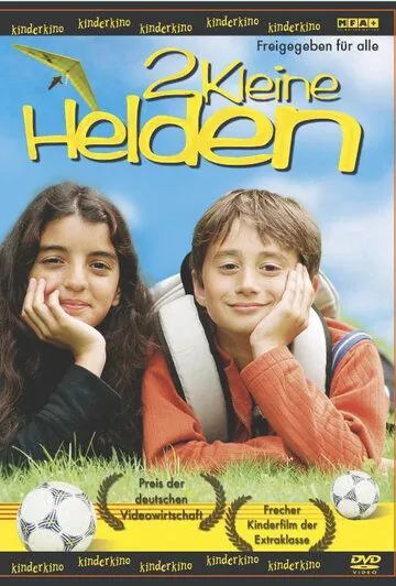 Постер: Мы можем быть героями / Bäst i Sverige! (2002)