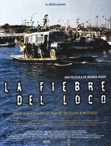 Постер: Лихорадка безумца / La Fiebre del Loco (2001)